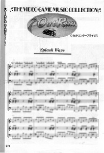 アウトラン楽譜
